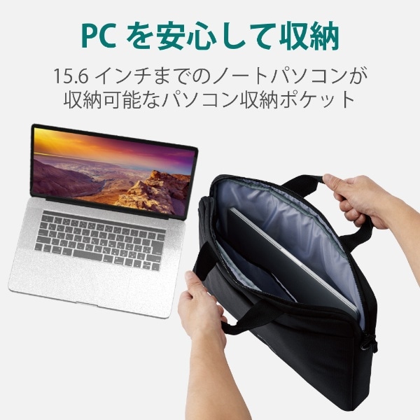 ノートパソコン対応［～15.6インチ］ ビジネスキャリングバッグ 薄型