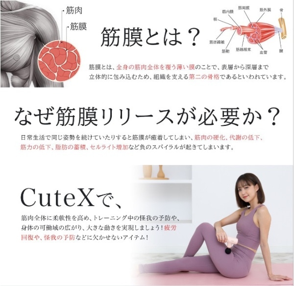 セルフケア・筋膜リリース CuteX(グリーン) TL112AL[マッサージガン