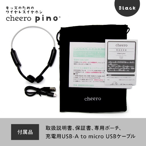 子供向けブルートゥースイヤホン cheero pino ブラック CHE-630-BK