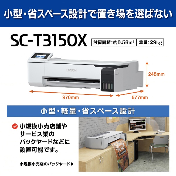 大判プリンター [A0プラス]4色機（大判複合機） SureColor SC-T5150M