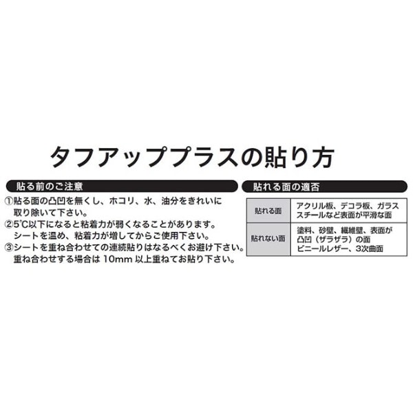 粘着シート(強粘着)タフアッププラス/TFH-004 46CM×24M巻 木目