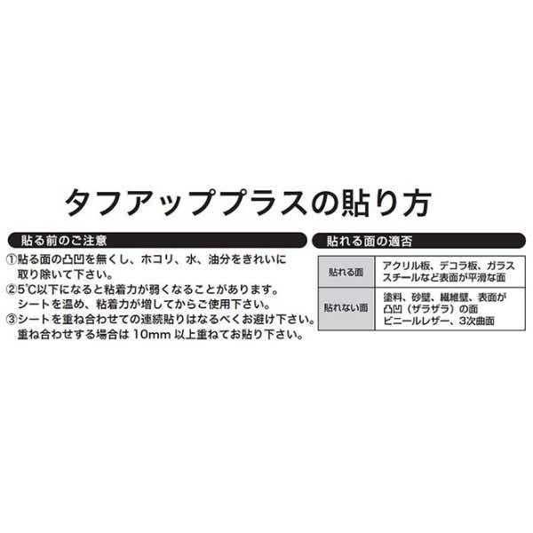 粘着シート(強粘着)タフアッププラス/TFH-053 46CM×24M巻 無地