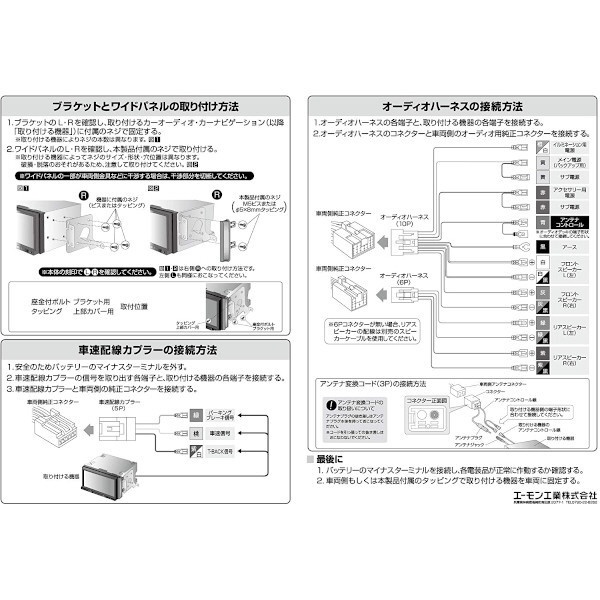 オーディオ・ナビゲーション取付キット (トヨタ ヤリス用 メーカー