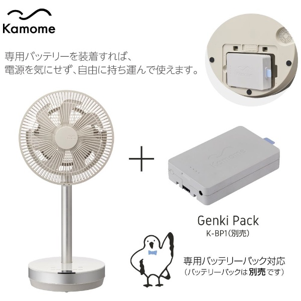 サイズ繊細な風を「感じる」【kamomefan　DCモーター リモコン付リビング扇風機