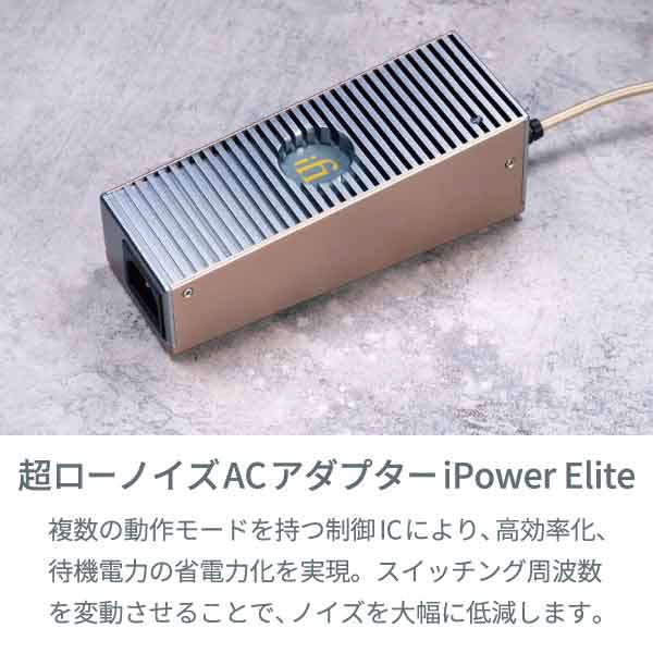 超ローノイズ大容量ACアダプター iPower-Elite-15V(iPower-Elite-15V