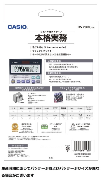 本格実務電卓(日数・時間計算) DS-20DC-N [12桁](シルバー