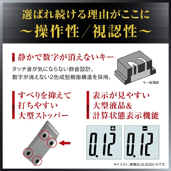 本格実務電卓(日数・時間計算) JS-20DC-N [12桁](シルバー