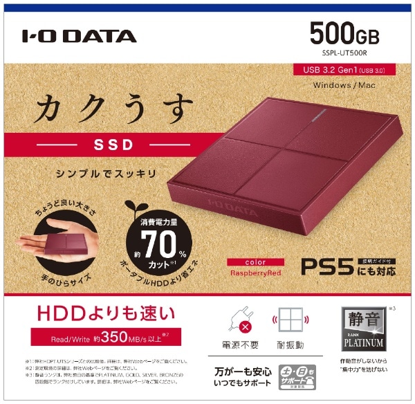 SSPL-UT500R 外付けSSD USB-A接続 (PS5/PS4対応) ラズベリーレッド