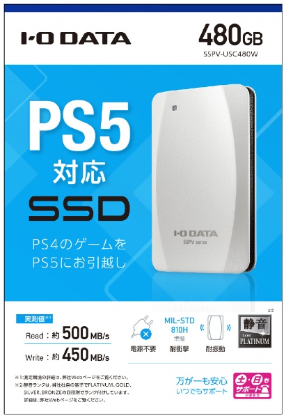 SSPV-USC480W 外付けSSD USB-A接続 (PS5/PS4対応) ホワイト [480GB /ポータブル型](ホワイト):  ビックカメラ｜JRE MALL