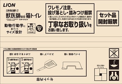 獣医師開発ニオイをとる砂専用猫トイレスタートセット(ﾆｵｲｦﾄﾙｽﾅｾﾝﾖｳﾄｲﾚ