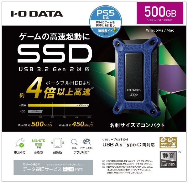SSPG-USC500NC 外付けSSD USB-C＋USB-A接続 (PS5/PS4対応) [500GB ...