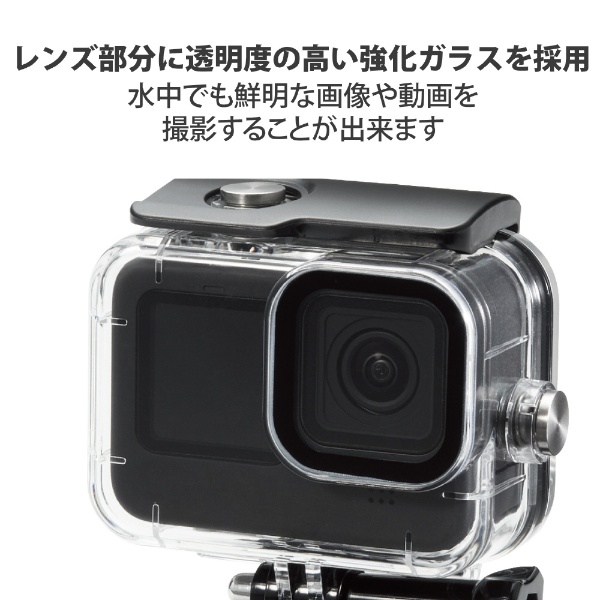 GoPro HERO10 9 Black用 ハウジングケース 防水 水中撮影用 耐衝撃