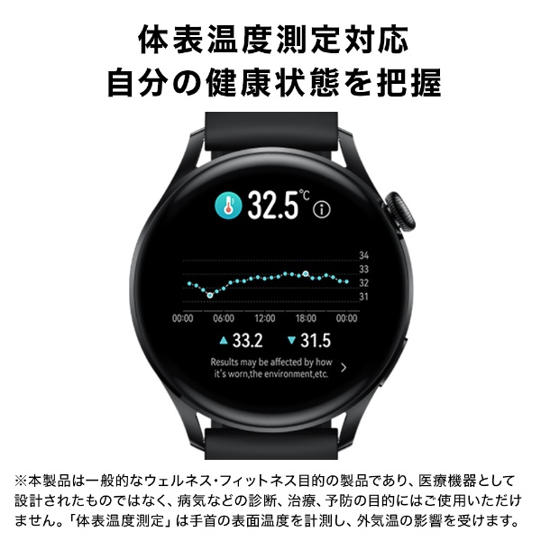 【在庫限定品】Huawei WATCH 3 スポーツモデル ブラック 時計