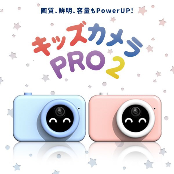 キッズカメラPRO2 子供用デジタルカメラ ピンク MA-KICA-PRO2-PK