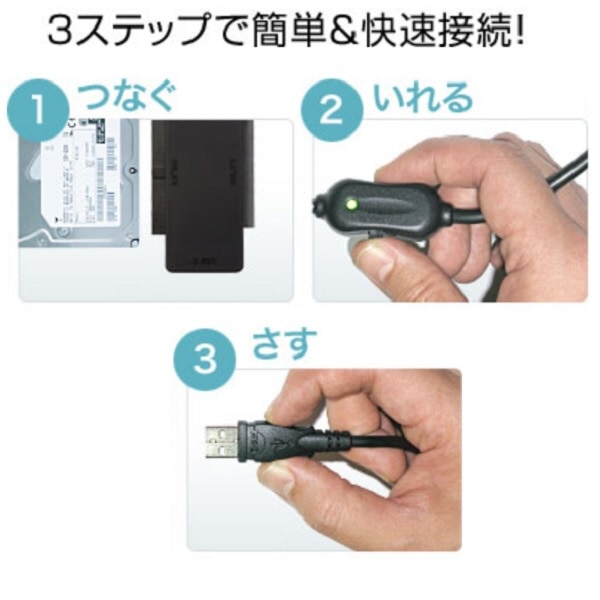 HDD簡単接続セット［SATA ＆ IDEドライブ用 ⇔ USB-A］ USB3.1 gen1