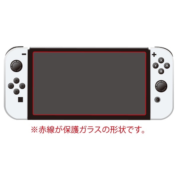 ニンテンドースイッチ有機ELモデル用 液晶保護ガラスフィルム 光沢