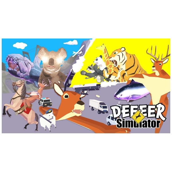 ごく普通の鹿のゲーム DEEEER Simulator 鹿フル装備エディション【PS4 