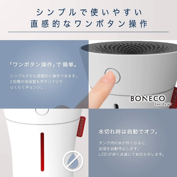 BONECO healthy air パーソナル超音波加湿器 ブルー U50A [超音波式