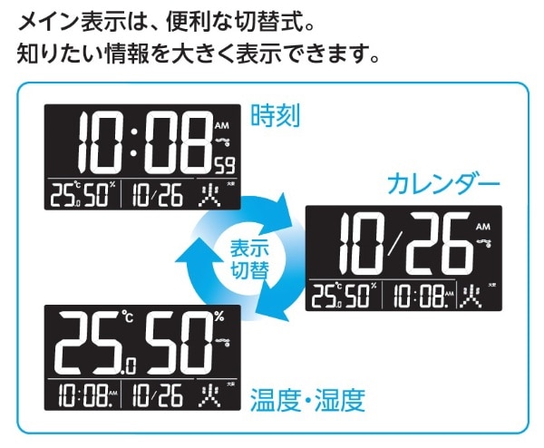 目覚まし時計 【交流式デジタル（白色LED表示）】 白 DL216W [デジタル