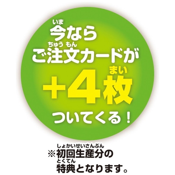 マジカルプレイタイム ホンモノバーコードをJANJANスキャン