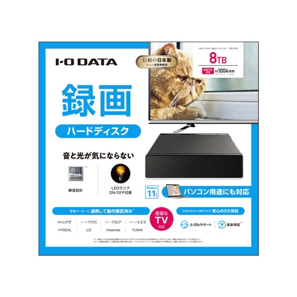 HDD-UT8K 外付けHDD USB-A接続 家電録画対応 Windows 11対応 ブラック
