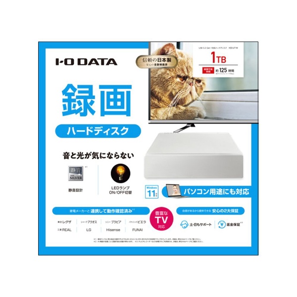 HDD-UT1W 外付けHDD USB-A接続 家電録画対応 Windows 11対応 ホワイト