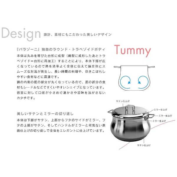 ローキャセロール 26cm TUMMY 001004026(シルバー): ビックカメラ｜JRE