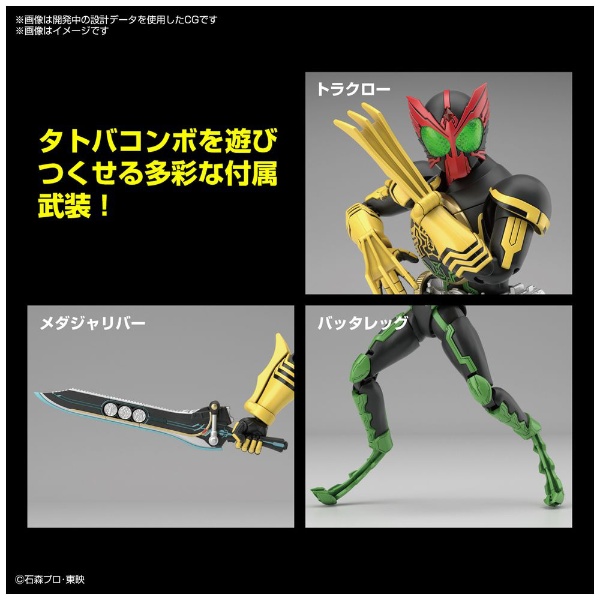 Figure-rise Standard 仮面ライダーオーズ タトバコンボ 【代金引換