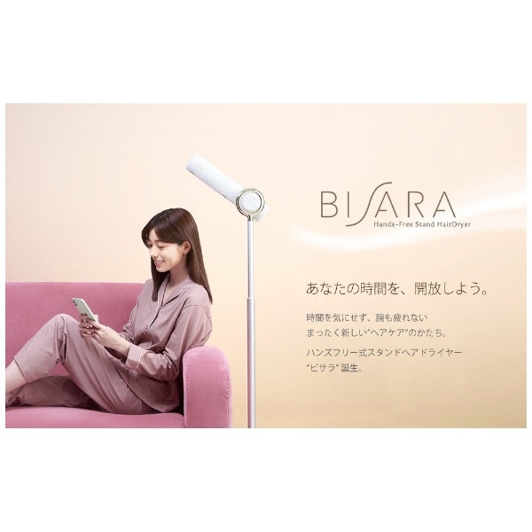 ハンズフリースタンドヘアドライヤー BISARA ミルキーホワイト QS151MW