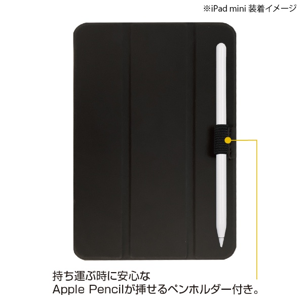 iPad mini（第6世代）用 軽量ハードケースカバー ブラック TBC