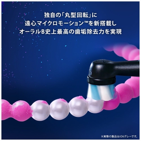 電動歯ブラシ Oral-B（オーラルB） iO6 グレーオパール iOM62I61KGR