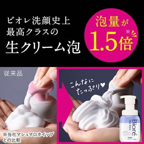 Biore ビオレ ザフェイス 泡洗顔料 つめかえ用 340mL オイル