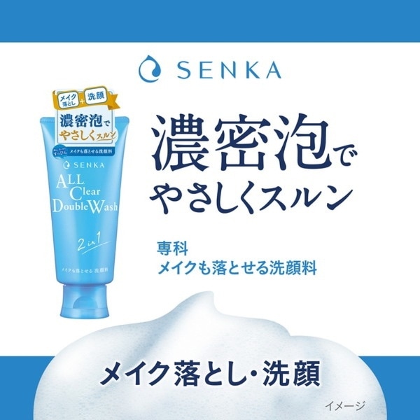 SENKA 専科 メイクも落とせる洗顔料 120g(ｾﾝｶﾒｲｸｵﾄｼｾﾝｶﾞﾝ