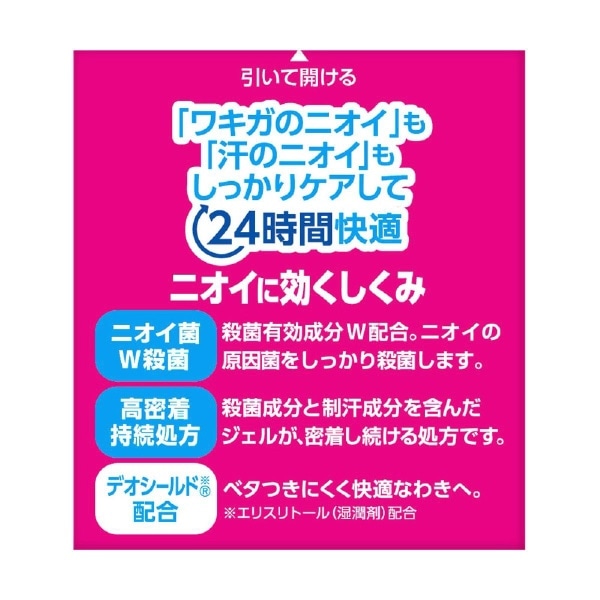 Mentholatum(メンソレータム）リフレア デオドラントジェル 48g【医薬