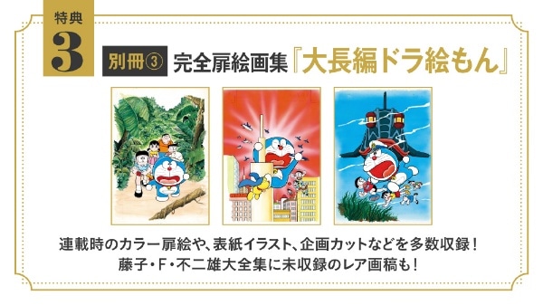 100年大長編ドラえもん 【代金引換配送不可】(100ﾈﾝﾀﾞｲﾁｮｳﾍﾝﾄﾞﾗｴﾓﾝ