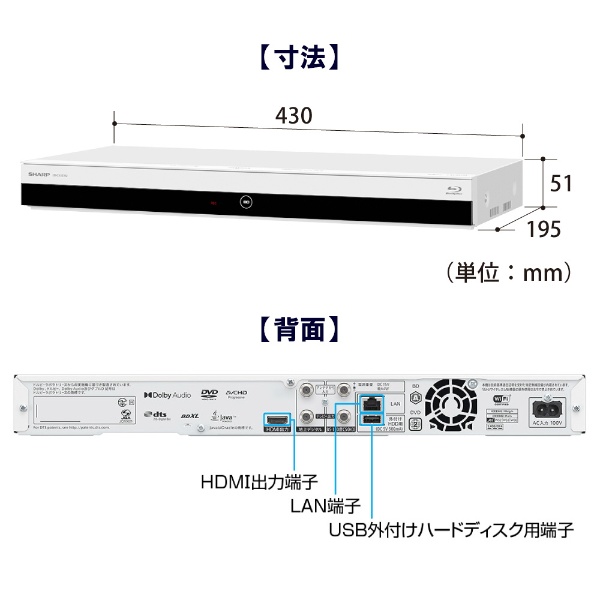 ブルーレイレコーダー AQUOS（アクオス） 2B-C10EW2 [1TB /2番組同時