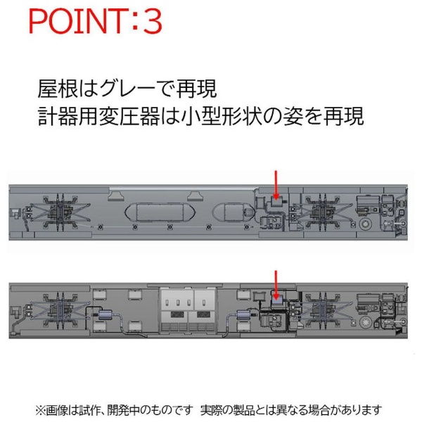 Nゲージ】98795 国鉄 485-1500系特急電車（はつかり）基本セット（6両