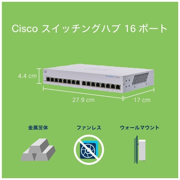 Cisco Business Switch 110 スイッチングハブ 16ポート Cisco Systems