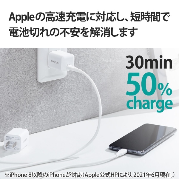 USB Type-C 充電器 PD対応 20W タイプC ×1 2個セット 【 iPhone 他