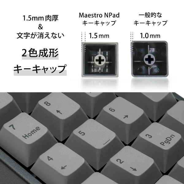 テンキー Maestro NPad(CHERRY MX クリア軸・Windows11対応) AS-TKM21