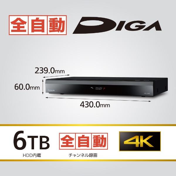 新品保証付 パナソニック DMR-ZR1 DIGA ディーガ 4Kチューナー内蔵 6TB