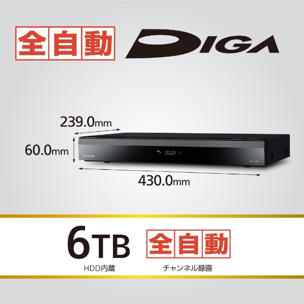 新品同様です全自動DIGA DMR-2X602  6TB ディーガ ブルーレイレコーダー