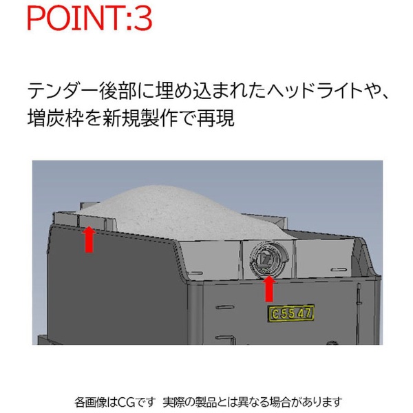 Nゲージ】2010 国鉄 C55形蒸気機関車（3次形・北海道仕様） TOMIX(2010