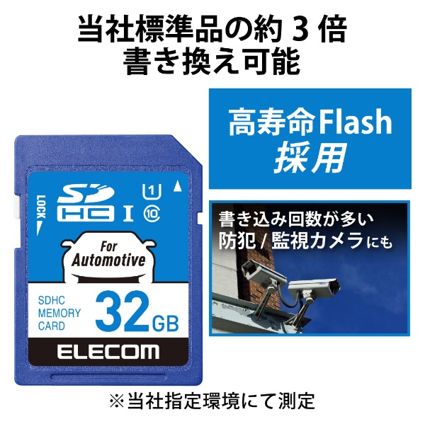 SDHCカード/車載用/高耐久/UHS-I/32GB MF-DRSD032GU11(MF-DRSD032GU11): ビックカメラ｜JRE MALL