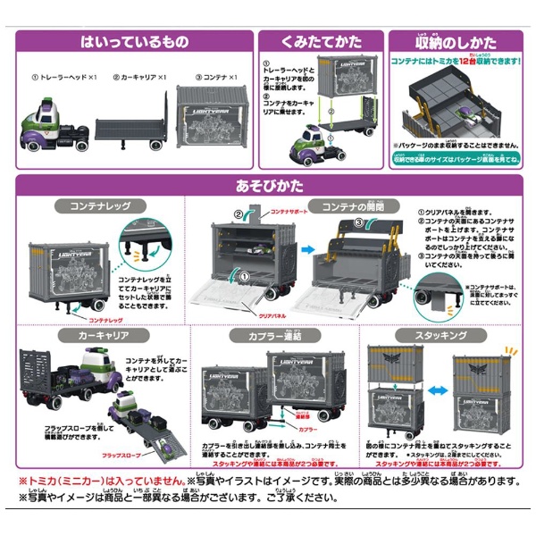 ディズニーモータース バズ・ライトイヤー スターコマンドキャリー(#DM