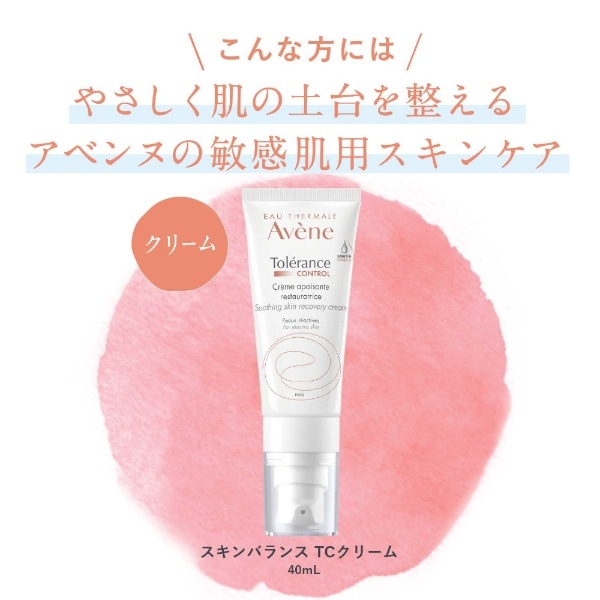 Avene（アベンヌ）スキンバランス TCクリーム（40mL）[保湿クリーム