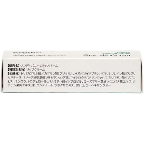 One-day's you（ワンデイズユー）シカーミングリップバーム 10mL