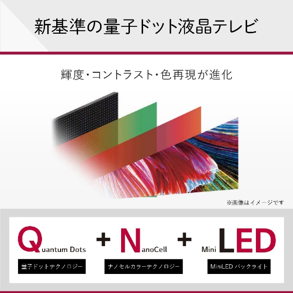 液晶テレビ 55QNED85JQA [55V型 /Bluetooth対応 /4K対応 /BS・CS 4K