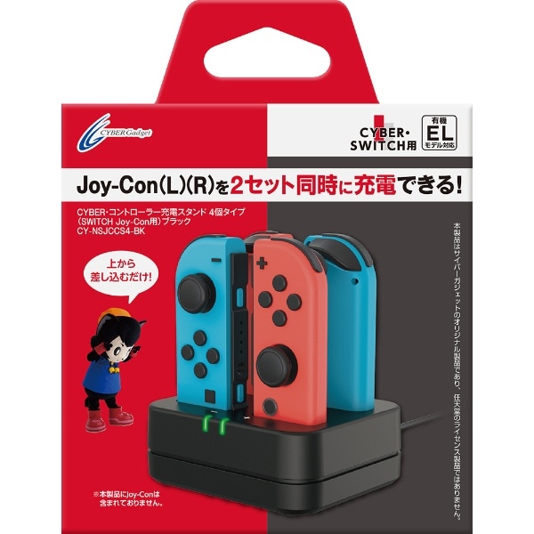 SWITCHJoy-Con用コントローラー充電スタンド4個タイプ ブラック CY