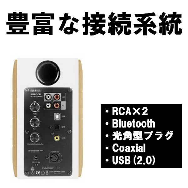 ED-S880DB-A PCスピーカー Bluetooth / USB-A / 3.5mm / RCA接続